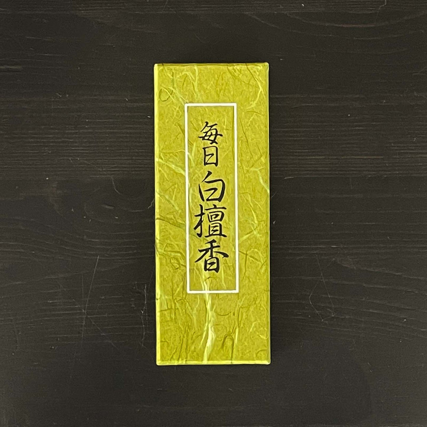 Mainichi Byakudan Incense_Lifestyle_Incense_Japanese Style_Traditional_1_2