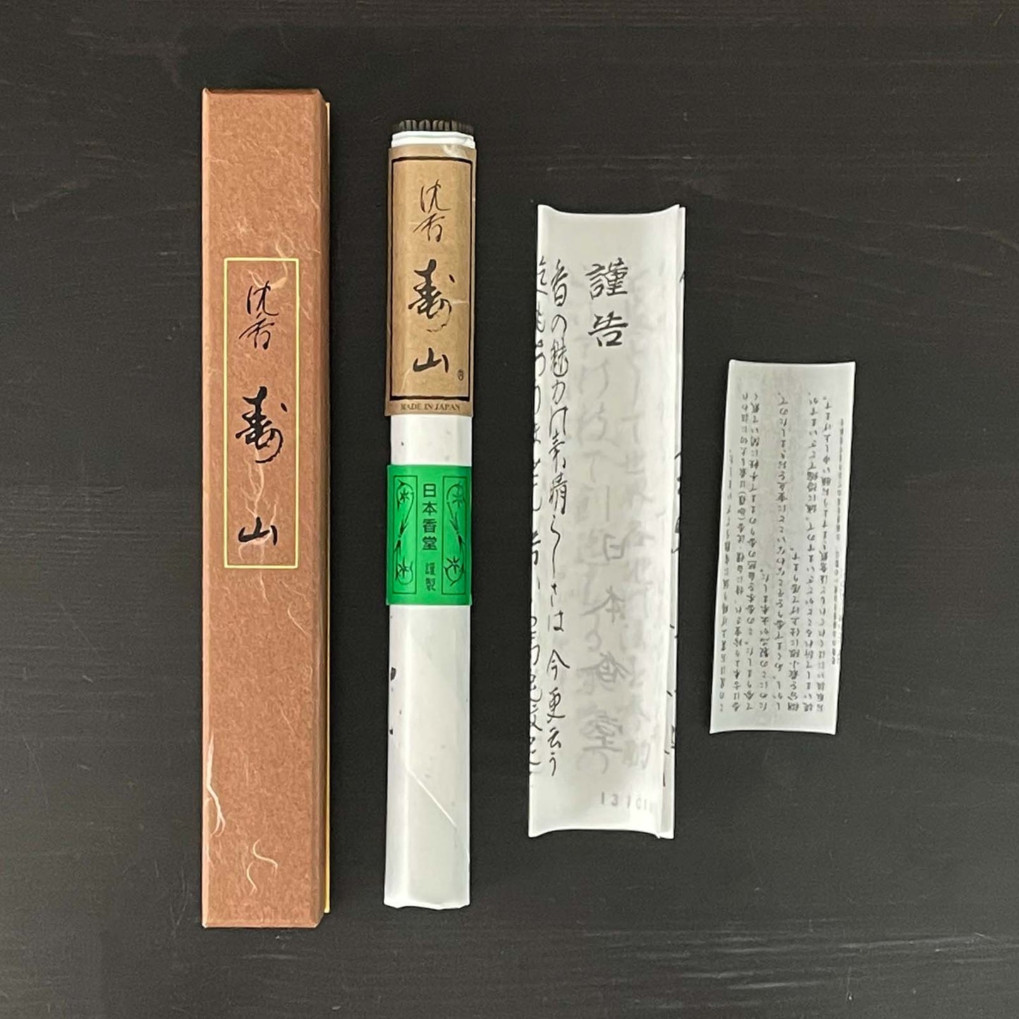 Jinkoh Juzan Incense