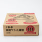 Cardboard box with a kettle illustration and Japanese text on a white background