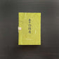 Mainichi Byakudan Incense_Lifestyle_Incense_Japanese Style
